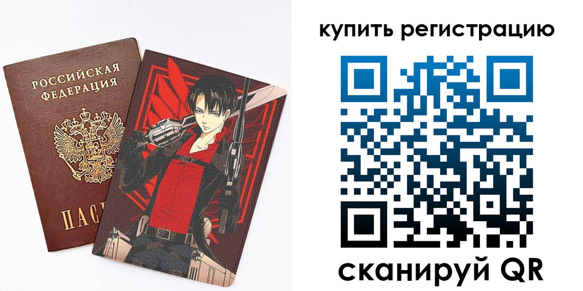 временная прописка в Лысьве