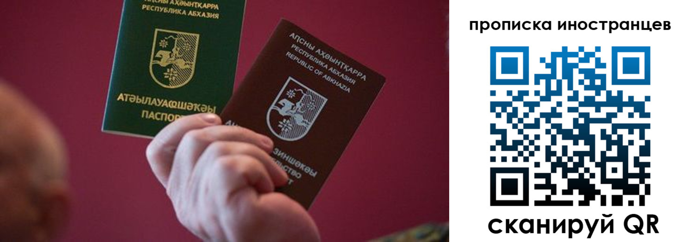 прописка от собственника в Лысьве