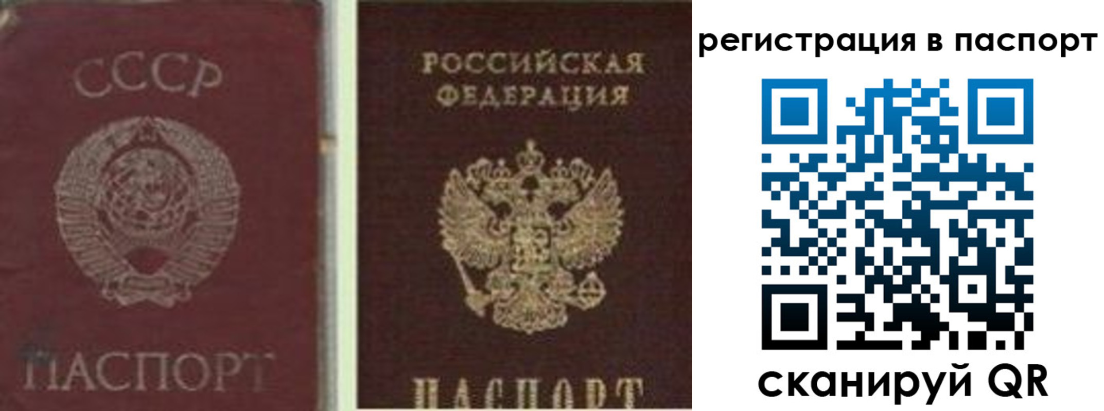 прописка для работы в Лысьве