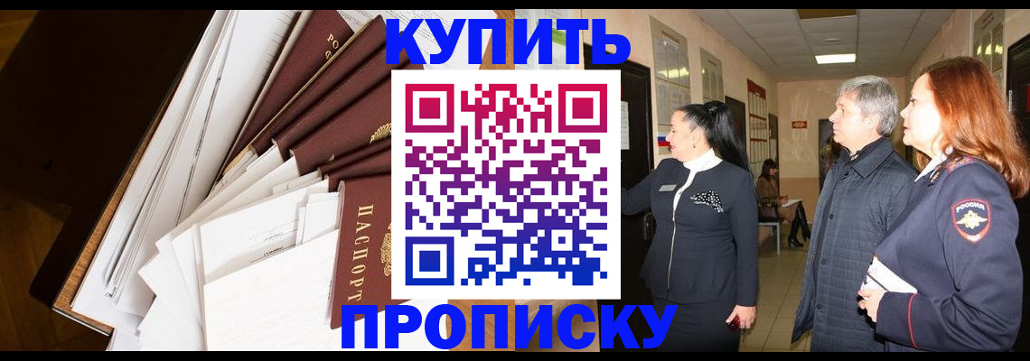 прописка ребенка в Лысьве