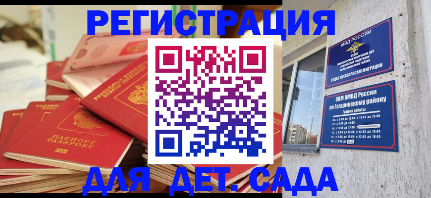 регистрация для дет. сада в Лысьве