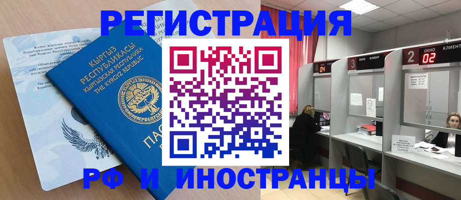 прописка иностранных граждан в Лысьве