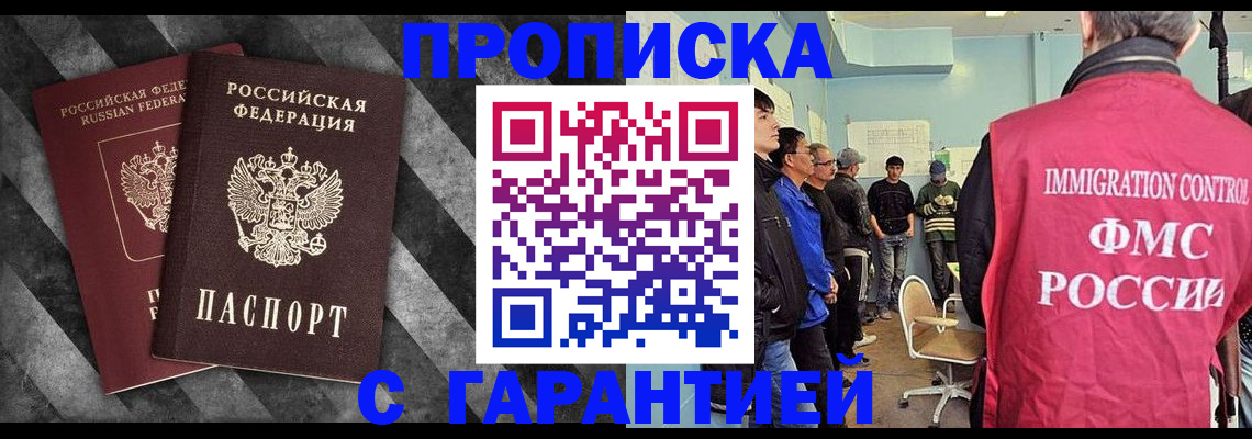 временная регистрация недорого в Лысьве