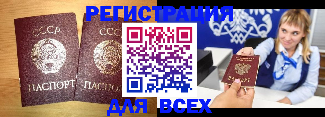 временная регистрация гарантия в Лысьве