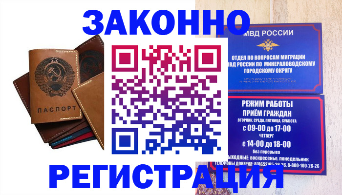 прописка для работы в Лысьве