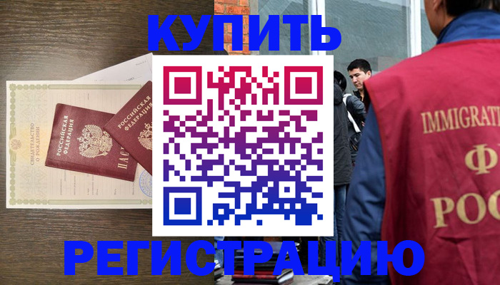 прописка для школы в Лысьве