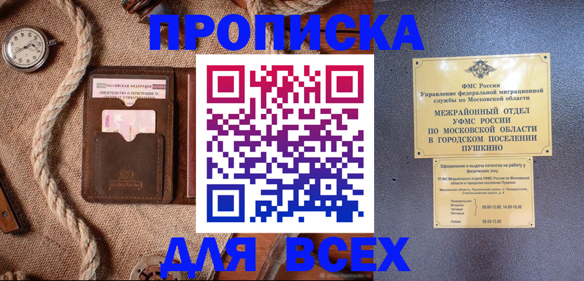 найти адрес прописки в Лысьве