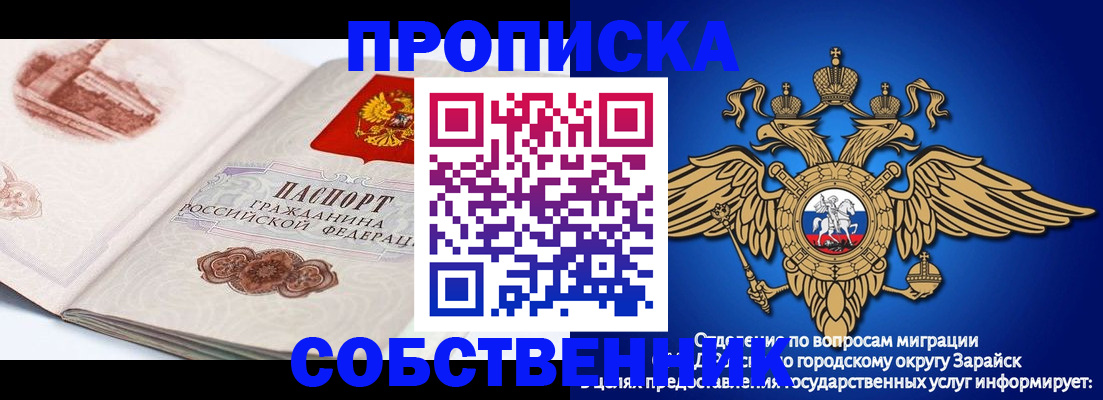 прописка для школы в Лысьве