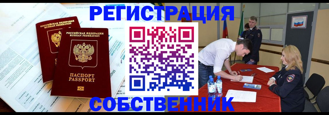 прописка в Лысьве