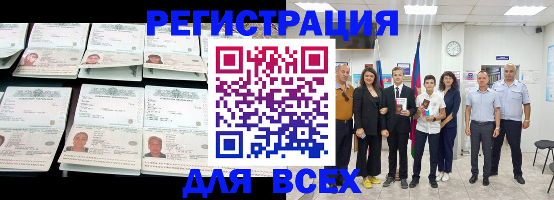 временная регистрация законно в Лысьве