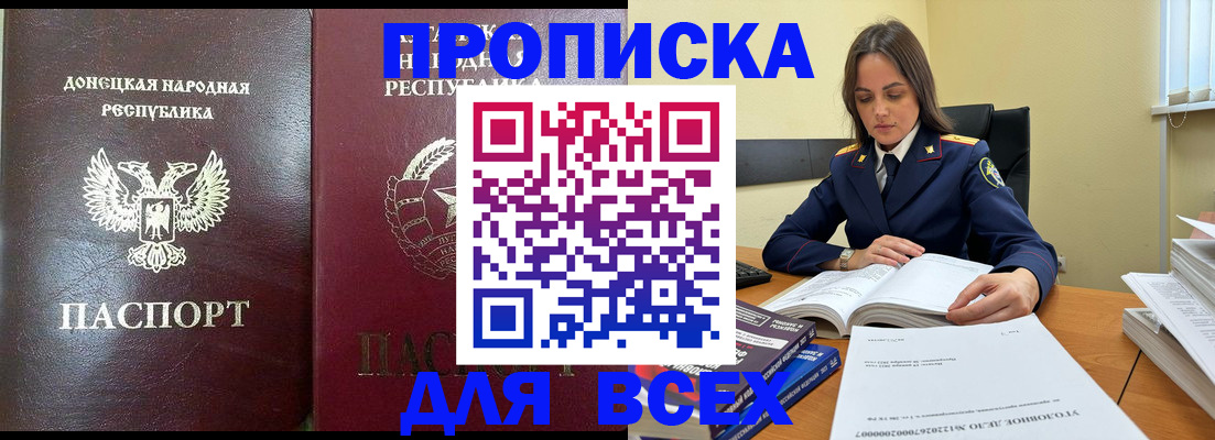 временная регистрация для школы в Лысьве