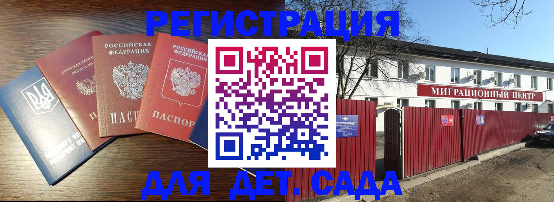 временная прописка в Лысьве