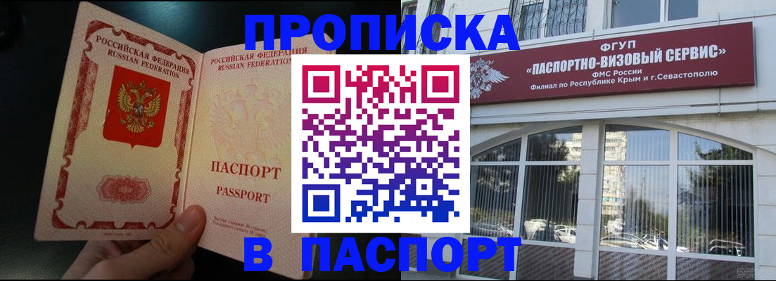 временная регистрация купить в Лысьве