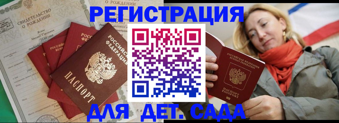 прописка для школы в Лысьве