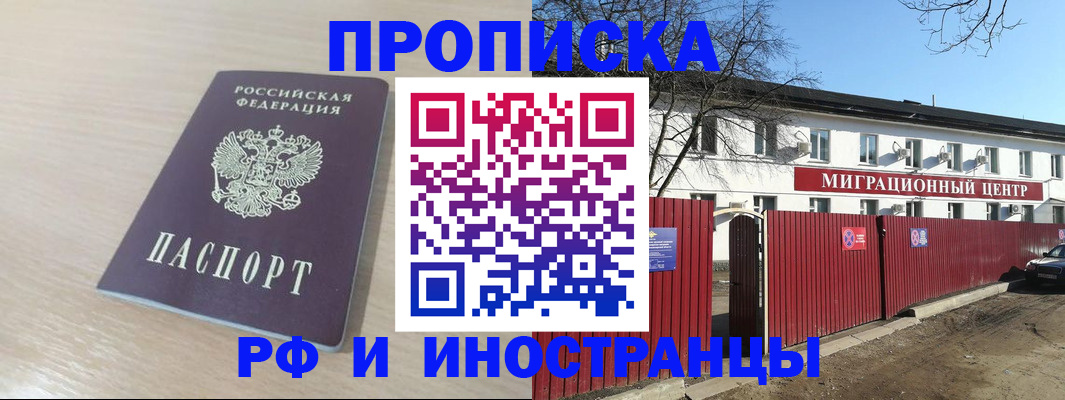 временная регистрация гарантия в Лысьве